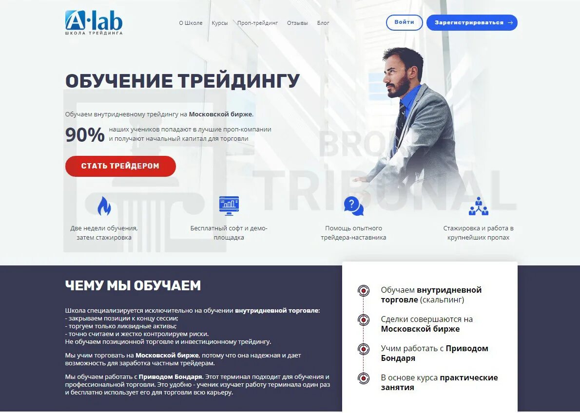 Курсы обучения трейдеров. Обучение курсы. Обучение по трейдингу. Профессия 3д дизайнер. Учи лаб курсы.