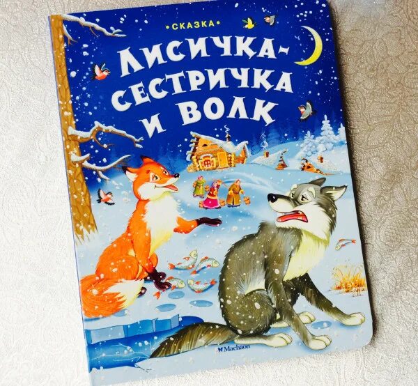 Ушинский проказы зимы читать