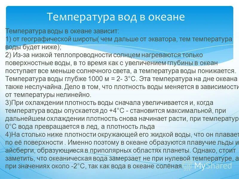 Как климатолог а воейков назвал реку. Распределение внутренних вод россии. Известные климатологи россии. Сообщение на тему климатолог. Как климатолог а воейков назвал реку.