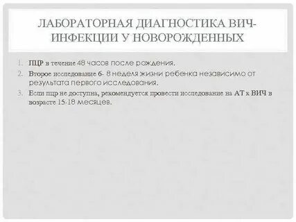 Вич инфекция у беременных тест ответы