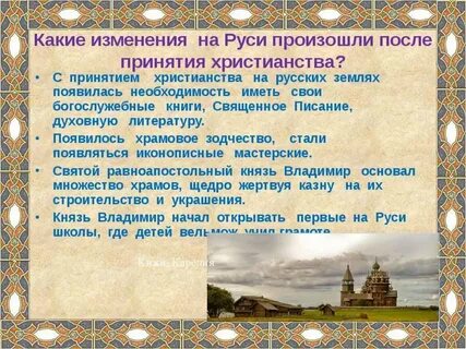 Время руси наступает