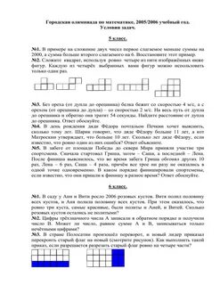 Сириус муниципальный этап олимпиады по математике