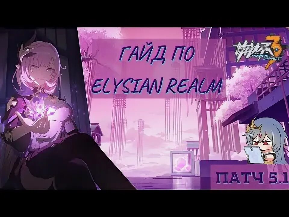 Гайд элизиум. Элизиум группа. Disco elysium навыки. Гайд элизиум. Гайд элизиум.