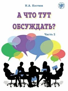 Обсудить здесь