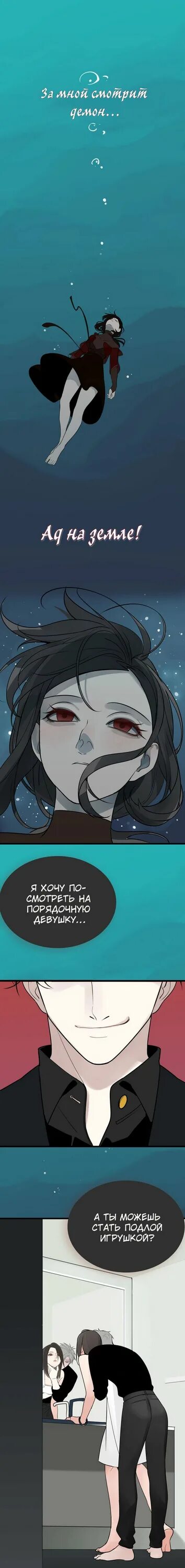 Манга кто же. Манга кто же. Манга kuaikanmanhua. Кто же эта добыча манга. Манга добыча.
