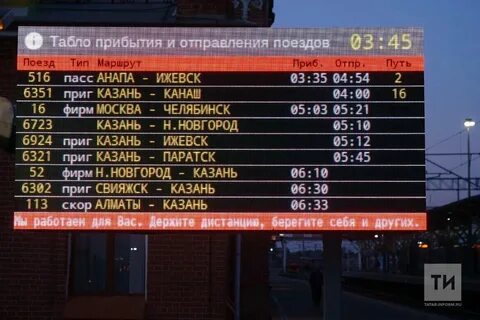 Расписание электричек казань нижний новгород на сегодня