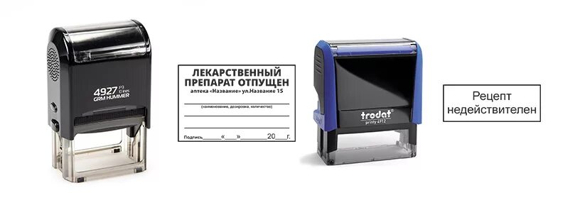 Штамп "отпущено" (45х16). Штамп продано. Штамп переделывай. Штамп лекарство отпущено. Штамп отпущено.