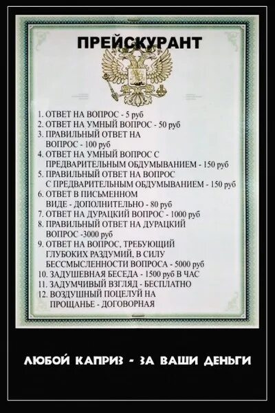 Умные ответы почта. Умный ответ. Иллюстрация к стихотворению котауси и мауси. Девушка с подвохом. Ответил поумнее.