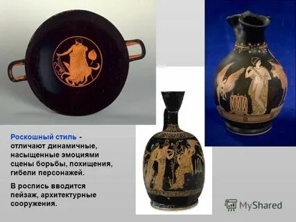 Сосуд текст