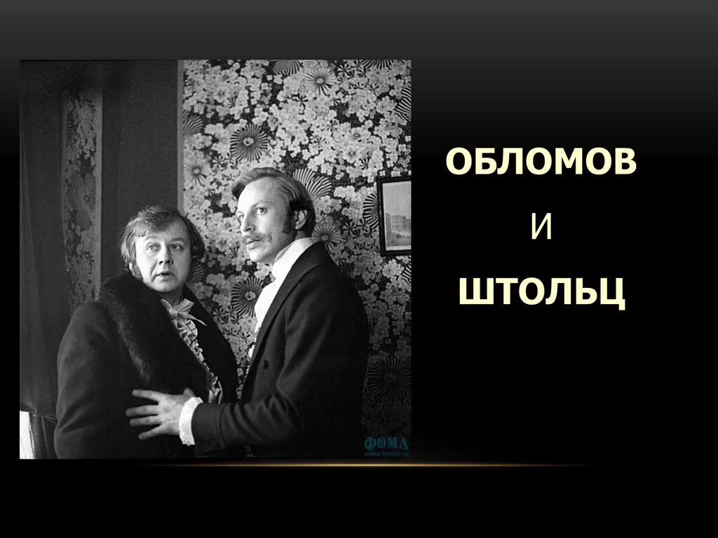 Портрет штольца