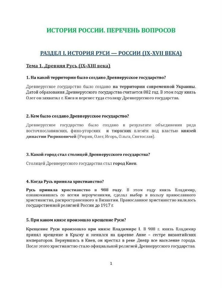Как сдавать экзамен на патент. Тест на патент экзамен для мигрантов 2025 вопросы и ответы. экзамены для мигрантов на патент 2025. экзамен на патент вопросы.