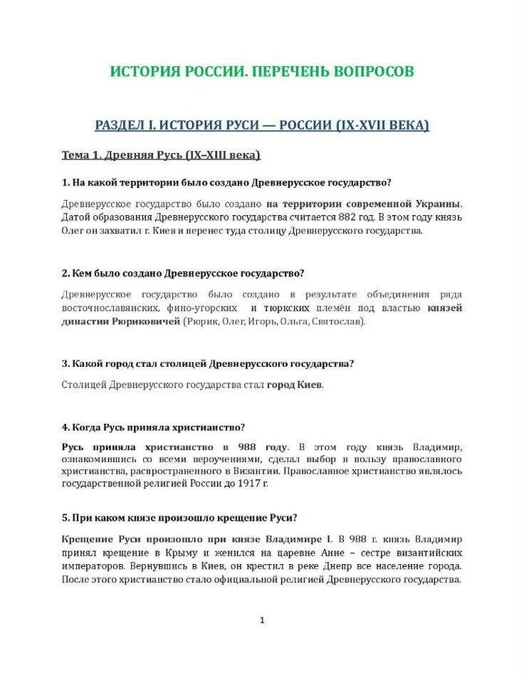 Тест на патент экзамен для мигрантов 2021 вопросы и ответы. Экзамены для мигрантов на патент 2021. Экзамен на патент вопросы.