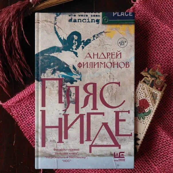 Книжка нигде