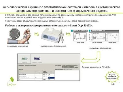 Расчет автоматической системы