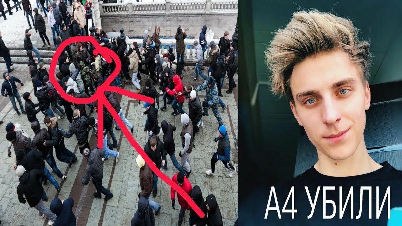 А4 сейчас 2025
