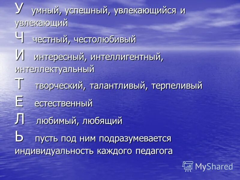 Под ним подразумевается. Под ним подразумевается