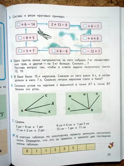 Математика 2 класс стр 79 номер 6. Составь и реши круговые примеры. Составьте реши круговые примеры. Составить и решить круговые примеры. Составь и реши круговые примеры 1.
