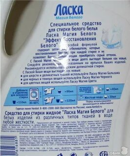 Белый кот стирка