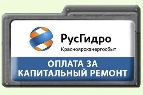 Капремонт номер