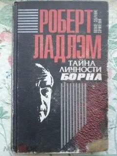 Тайна личности