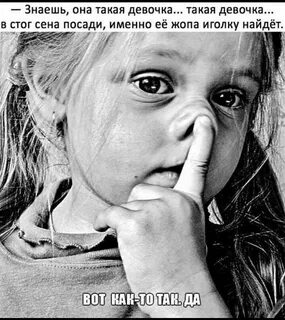 Ничего такая девочка