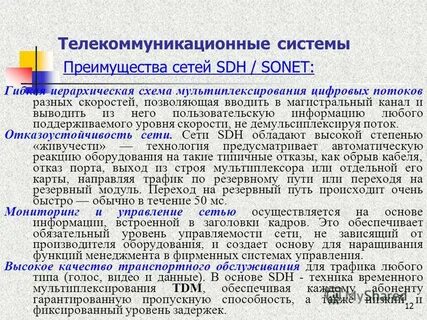 Модуль перехода