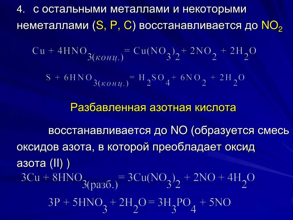 Оксид азота неметалл