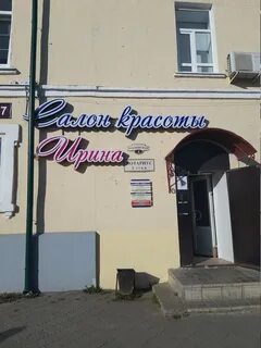 Парикмахерская переславль