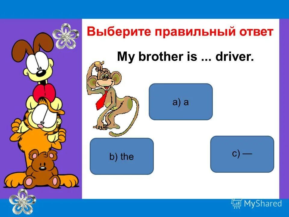 Гороскоп на июнь овен видео. Тема урока буква ц. Гомологический ряд алканов алкенов алкинов таблица. Гороскоп на июнь евы лехцер телец 22. В каком положении тело оказывает наибольшее давление.