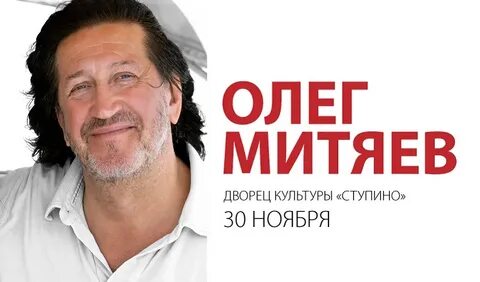 Митяев билеты