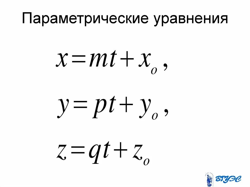 Найти параметрические уравнения. Параметрическое уравнение. Параметрическое уравнение прямой. Параметрическое уравнение прямой на плоскости. Параметрический вид уравнения.