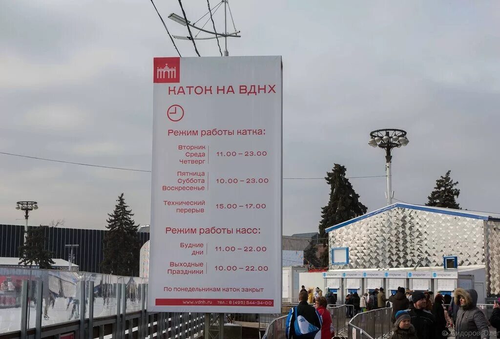 Атом вднх режим работы. Атом вднх режим работы