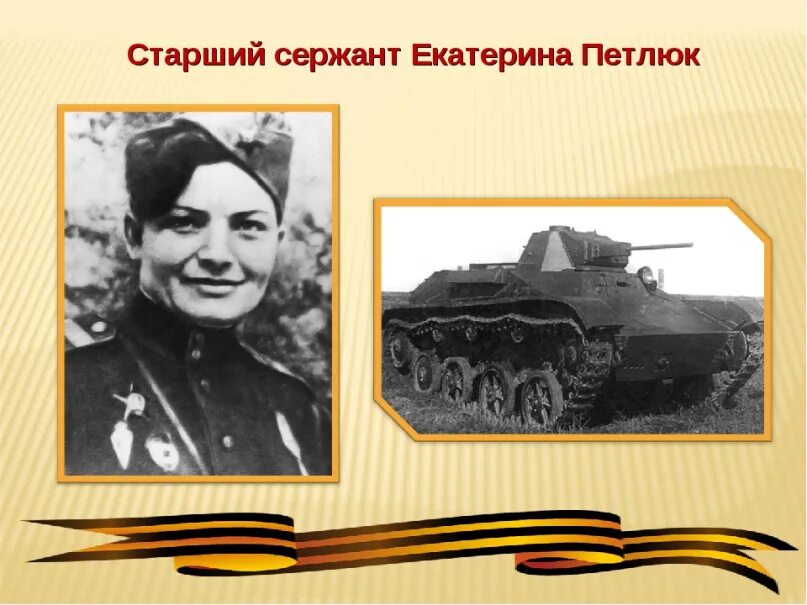 Водитель танка малютка. Танк малютка т-60. Водитель танка малютка. Т-60 танк. Ада занегина танк малютка.