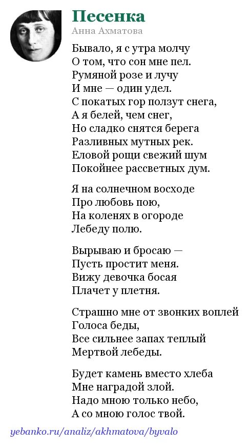 Стихи ахматовой 24 строки. Ахматова а.а. "стихотворения".