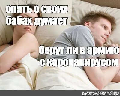 Опять о своих думает шаблон