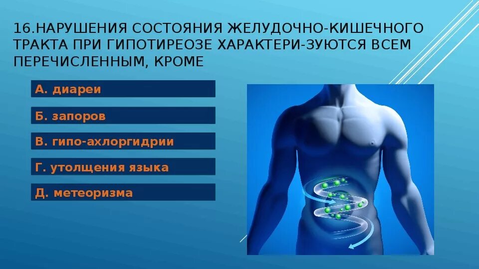 Гипотиреоз кишечник. Тиреоидный гипотиреоз. Гипотиреоз причины возникновения. Нормы показателей гормонов щитовидной железы. Гипотиреоз тиреоидит щитовидной железы.