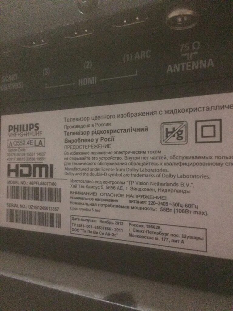 Philips a34eac11x15 схема. 4e la. Филипс aq552. Philips 42pfl4307t/12. Плата для телевизора филипс.
