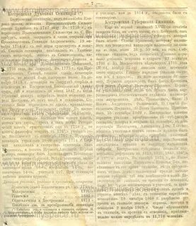 Костромская фамилия