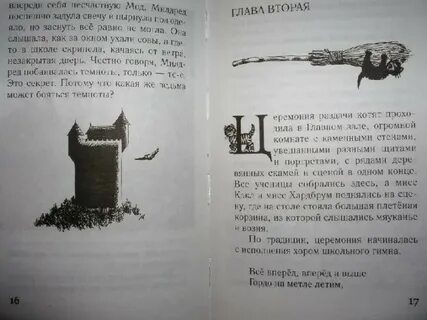 Как узнать колдуна