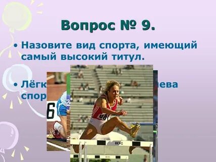 Звать вид