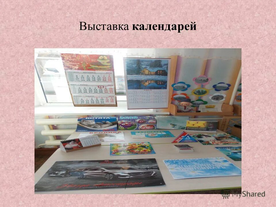 выставка ко дню учителя. выставка книг к дню учителя в библиотеке. интересный мастер класс для педагогов. название выставки календарей. выставка на тему педагог.