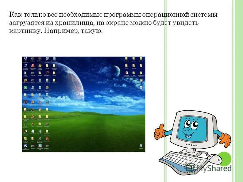 Программное обеспечение компьютера. Прикладное по программы. Программы без операционной системы. Программы без операционной системы. Программное обеспечение компьютера операционная система.