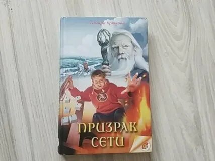 Призрак книга 4