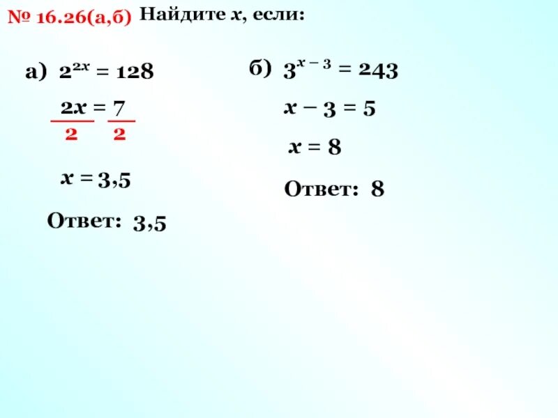 Найти х 15 х 3 4