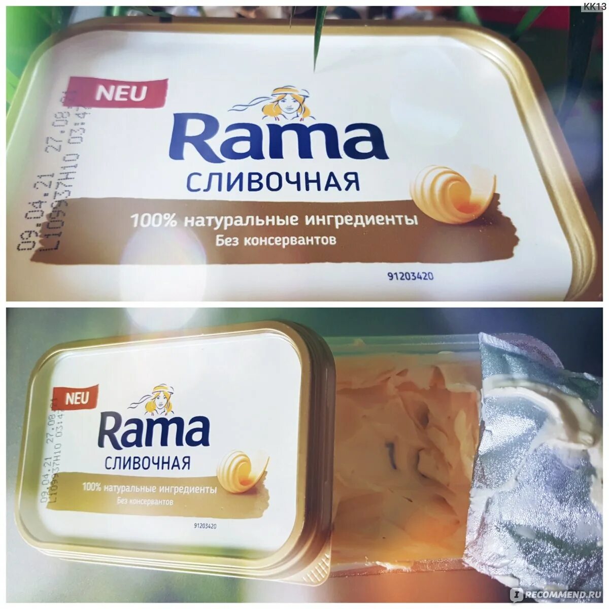 Rama спред 90. Rama масло 90. Сливочное масло рама. Сливочное масло Rama. Рама масло 90