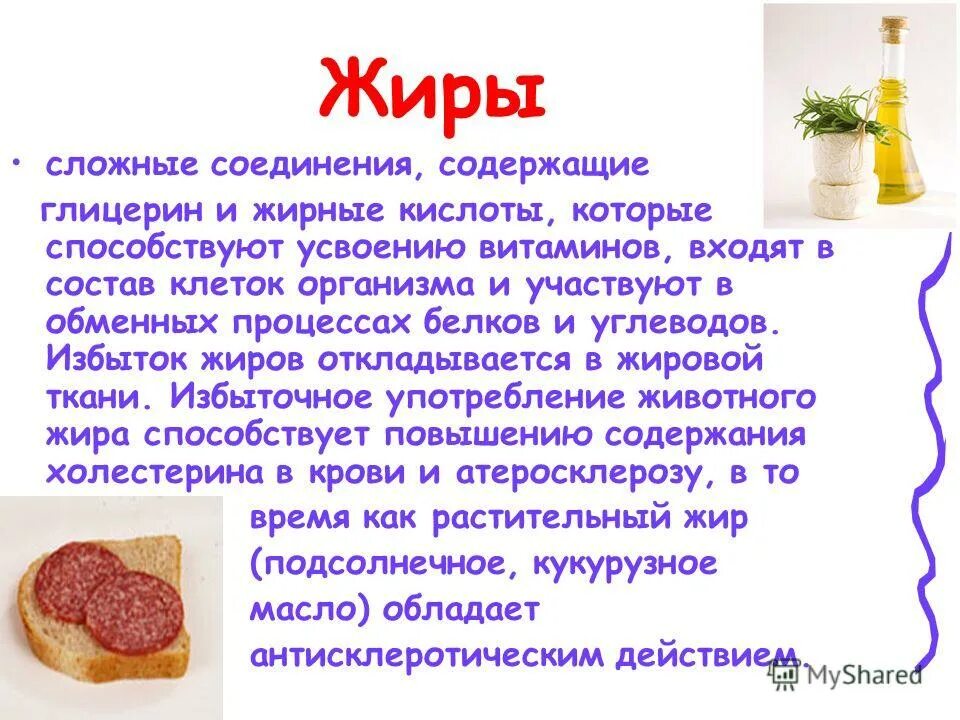 Неполноценные белки. Магний в организме. Тиамин витамин в1. Полезные вещества в фруктах. Минеральные вещества содержащие в калии.