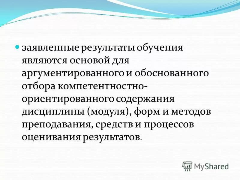 Результаты тренинга для педагогов. Интеграция в образовании это. Результатом образования является. Результатом образования является. Результат обучения это в педагогике.