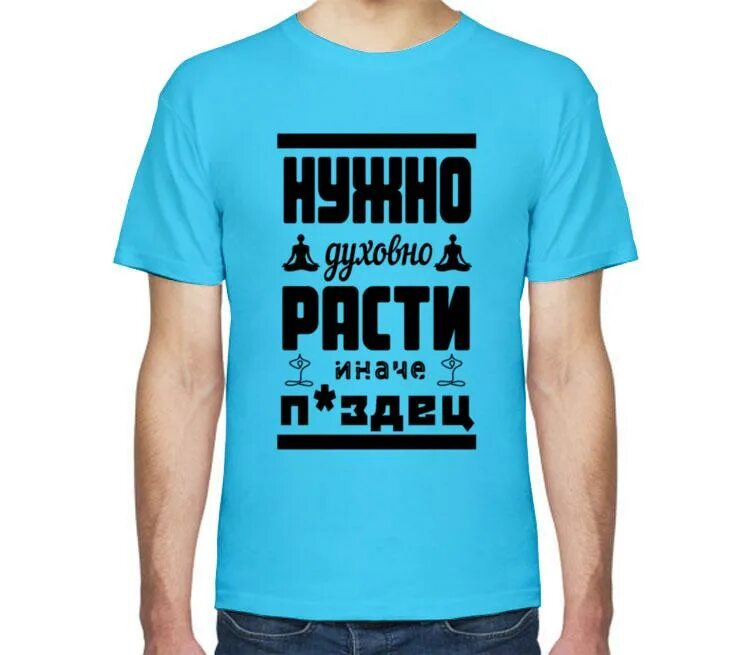 Духовно расти иначе. Духовно расти иначе