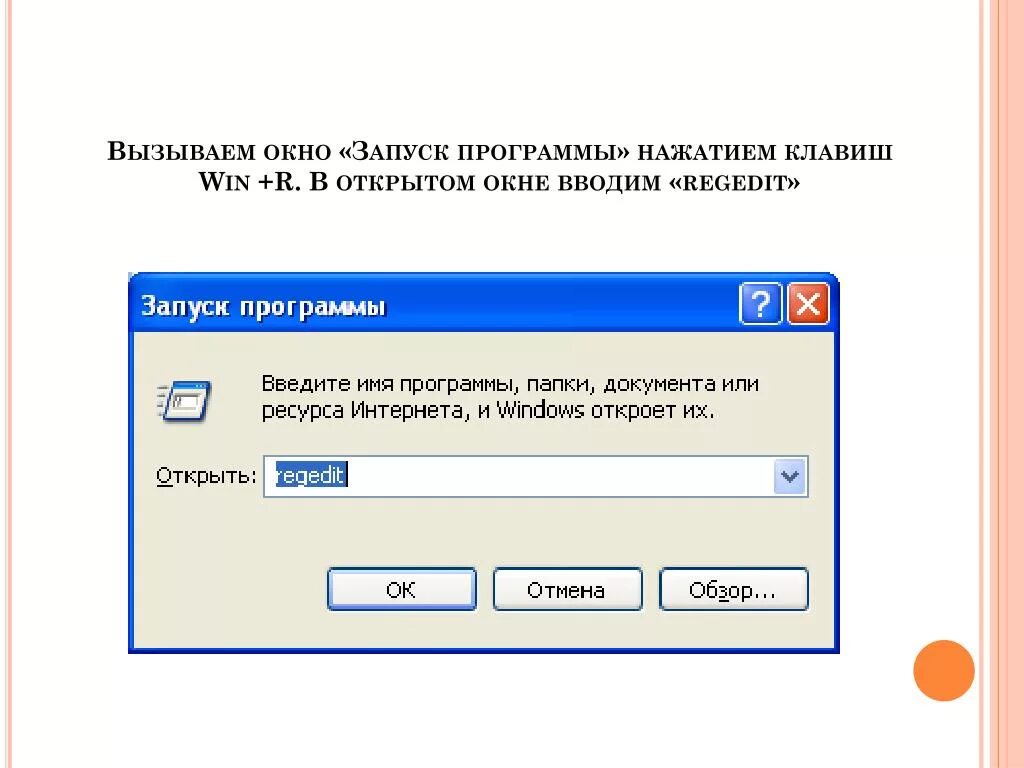 Загрузка удаленных приложений. Запуск программы. Окно загрузки приложения. Окно запуска приложений. Программа для запуска программ.