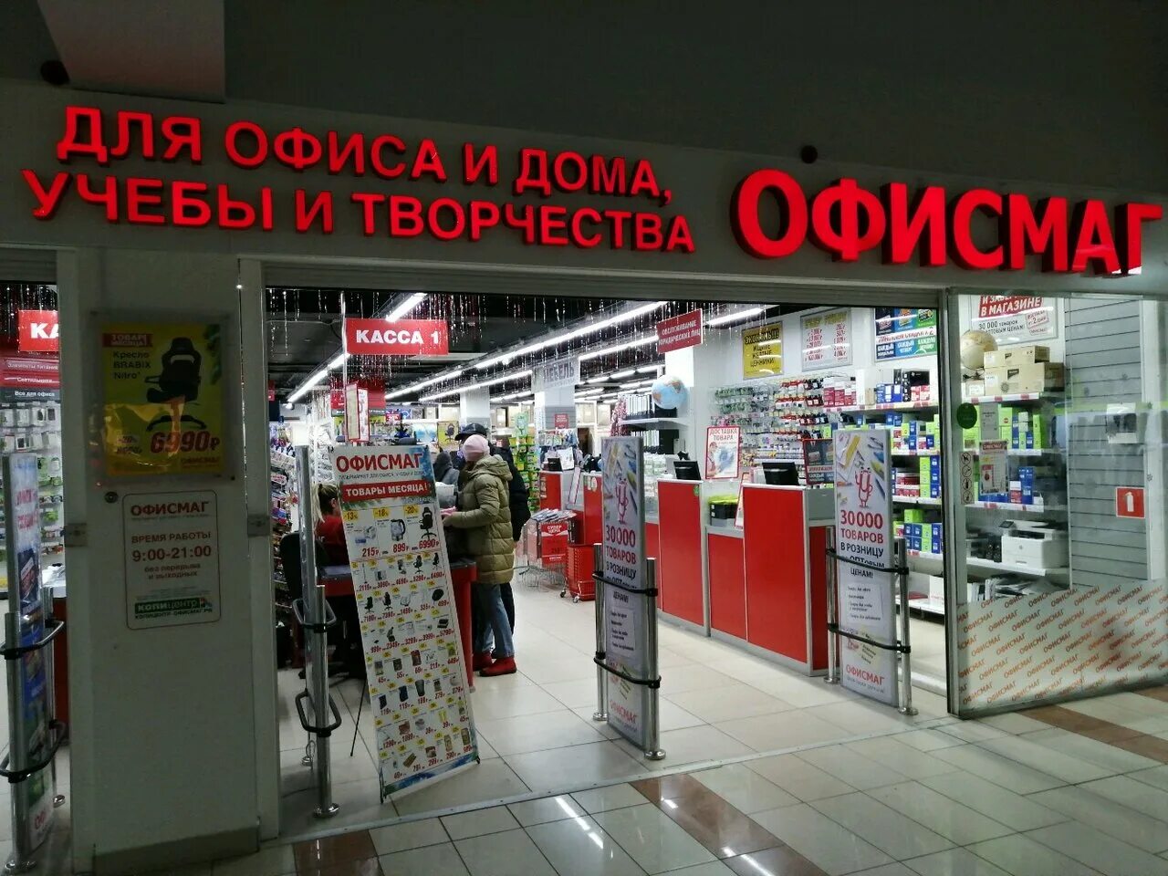 офисмаг. ответы на тесты офисмаг. ул. офисмаг пенза адреса. пенза ул свердлова 2.